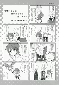 Page 4 of Kawaii Kotoha Yoikoto Dato Omoi Masu - preview thumbnail
