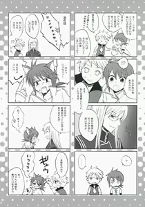 Page 5 of Kawaii Kotoha Yoikoto Dato Omoi Masu - preview thumbnail