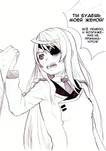 Page 2 of Ichika no Sekai Seifuku Keikaku 01 | План Итики по завоеванию Мира - preview thumbnail