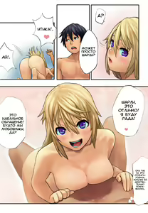 Page 14 of Ichika no Sekai Seifuku Keikaku 02 | Планы Итики по превосходству над Миром - preview thumbnail