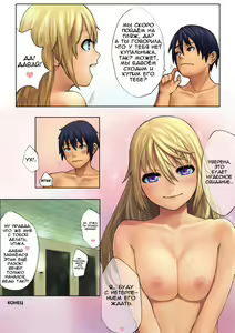 Page 15 of Ichika no Sekai Seifuku Keikaku 02 | Планы Итики по превосходству над Миром - preview thumbnail