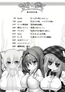 Page 3 of Loli Baku - preview thumbnail