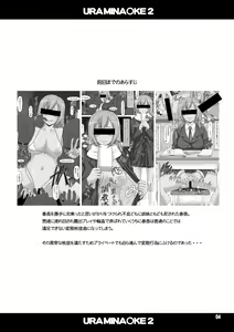 Page 3 of Ura Minami-ke 2 - Haruka Minami Hentai Roshutsu Densetsu - preview thumbnail