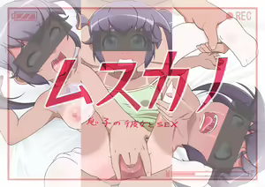 Musu Kano — hentai manga cover on Fhentai