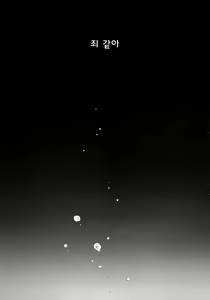 Page 26 of Hikou Kanpan wa Chou Delicate - preview thumbnail