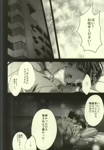 Page 56 of Anata ga Ore o Aishite Nakute mo - preview thumbnail