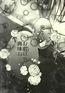 Page 58 of Anata ga Ore o Aishite Nakute mo - preview thumbnail