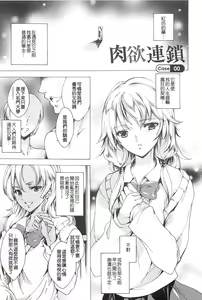 Page 223 of Nikuyoku Rensa - NTR Kanojo - preview thumbnail