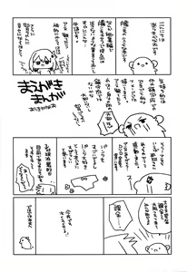 Page 3 of KANTAIMARCH - preview thumbnail