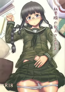 Hishokan no Kitakami-sama da yo. — hentai manga cover on Fhentai