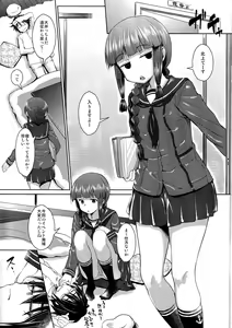 Page 2 of Hishokan no Kitakami-sama da yo. - preview thumbnail