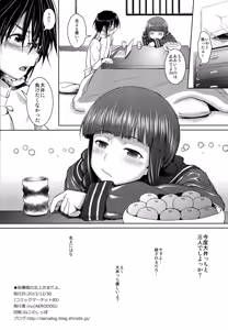 Page 25 of Hishokan no Kitakami-sama da yo. - preview thumbnail