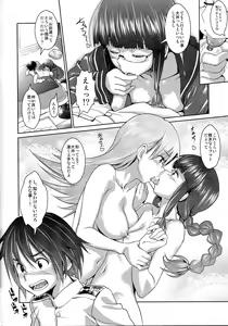 Page 9 of Hishokan no Kitakami-sama da yo. - preview thumbnail