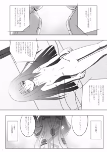 Page 3 of Relationship - preview thumbnail