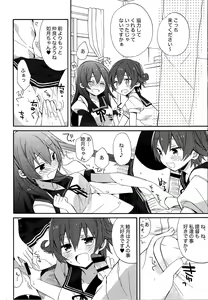 Page 11 of KANTAI MARCH - preview thumbnail