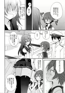 Page 7 of KANTAI MARCH - preview thumbnail