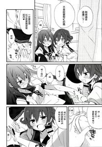 Page 12 of KANTAI MARCH - preview thumbnail