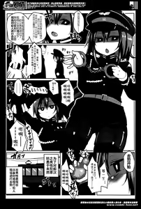 Page 2 of Bokki Kinshi Shayou - preview thumbnail