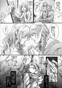 Page 67 of Kitaku Keibiin - preview thumbnail