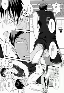Page 17 of Kaga-tan - preview thumbnail
