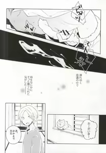 Page 21 of SWEET MY KITTY - preview thumbnail