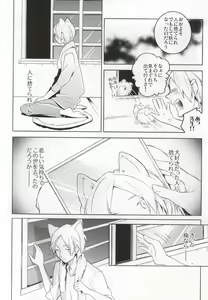 Page 5 of SWEET MY KITTY - preview thumbnail