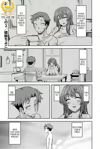 Itsuwari no Ai Sono 2 | 거짓 사랑 2화 — hentai manga cover on Fhentai
