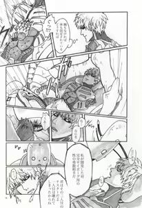 Page 14 of Virgin cyborg - preview thumbnail