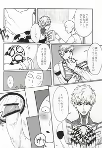 Page 20 of Virgin cyborg - preview thumbnail