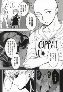 Page 26 of Virgin cyborg - preview thumbnail