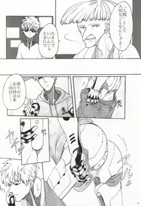 Page 4 of Virgin cyborg - preview thumbnail