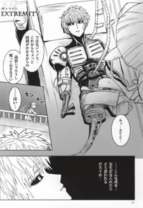 Page 8 of Virgin cyborg - preview thumbnail