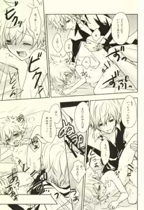 Page 16 of Luxury Suite - preview thumbnail