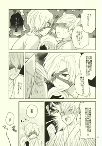 Page 15 of Ichiyajou Ishida Mitsunari Choukyousen - preview thumbnail