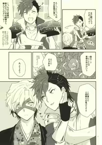 Page 5 of Ichiyajou Ishida Mitsunari Choukyousen - preview thumbnail