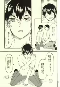 Page 22 of Yami no Mata, Yami - preview thumbnail