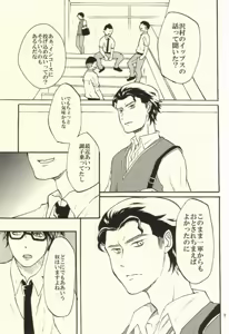 Page 8 of Yami no Mata, Yami - preview thumbnail