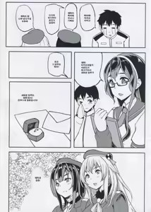 Page 5 of Hishokan no Tsutome Kai | 비서함의 임무 변경 - preview thumbnail