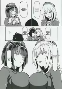 Page 7 of Hishokan no Tsutome Kai | 비서함의 임무 변경 - preview thumbnail
