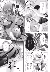 Page 137 of Otoko no Ko-llection! R - preview thumbnail