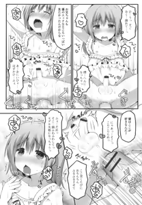 Page 162 of Otoko no Ko-llection! R - preview thumbnail