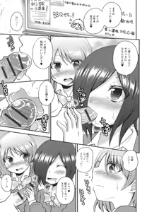 Page 27 of Otoko no Ko-llection! R - preview thumbnail