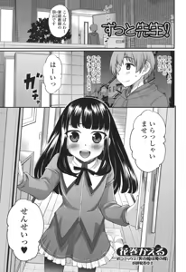 Page 39 of Otoko no Ko-llection! R - preview thumbnail