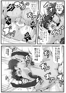 Page 18 of Yasen Ninja o Tsukamaeta!? - preview thumbnail