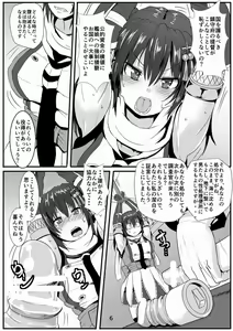Page 5 of Yasen Ninja o Tsukamaeta!? - preview thumbnail