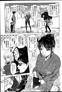 Page 3 of Gakeppuchi Okami vs Yotaka Musume Shirayuki - preview thumbnail