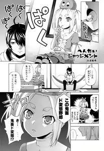 Page 3 of Hentai Judgment - preview thumbnail