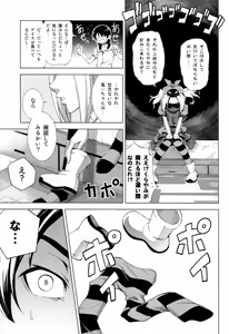 Page 5 of Hentai Judgment - preview thumbnail