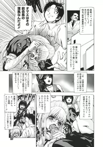 Page 89 of Rouge - preview thumbnail