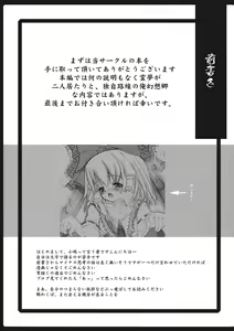 Page 5 of Gennsoukyou Hakurei Remi ryoujooku honn ~ibitu~ - preview thumbnail